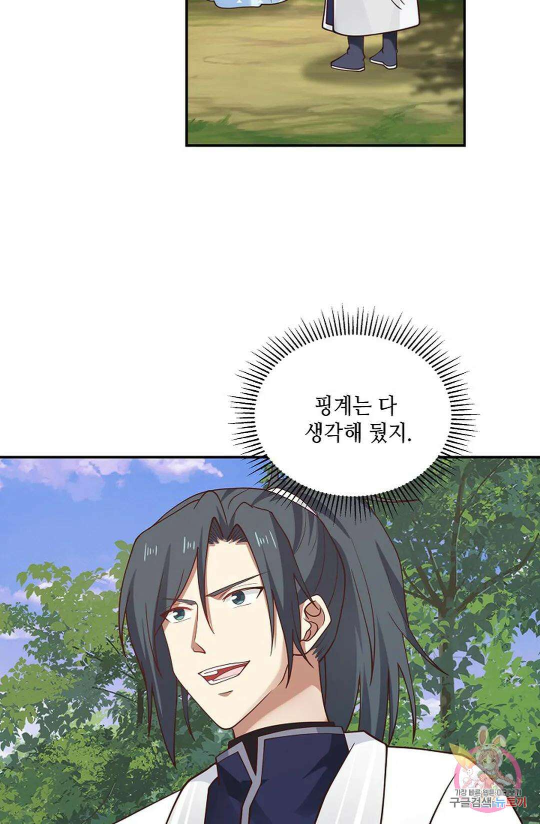 무련전봉 937화 22