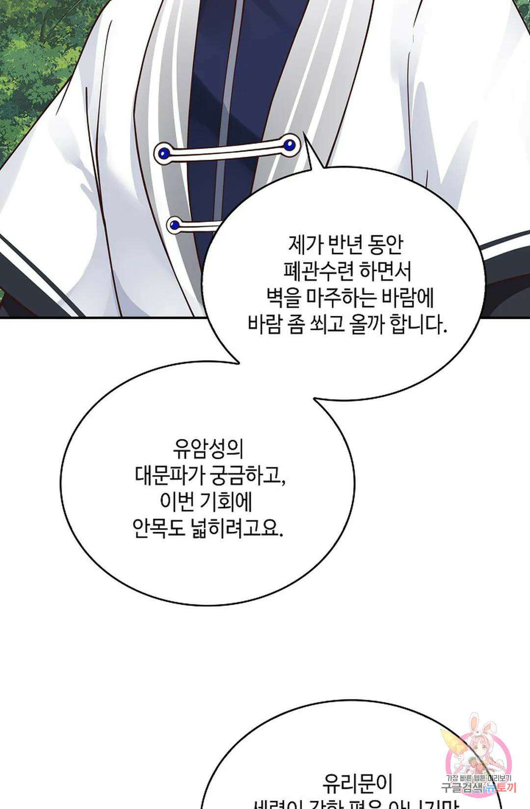 무련전봉 937화 23