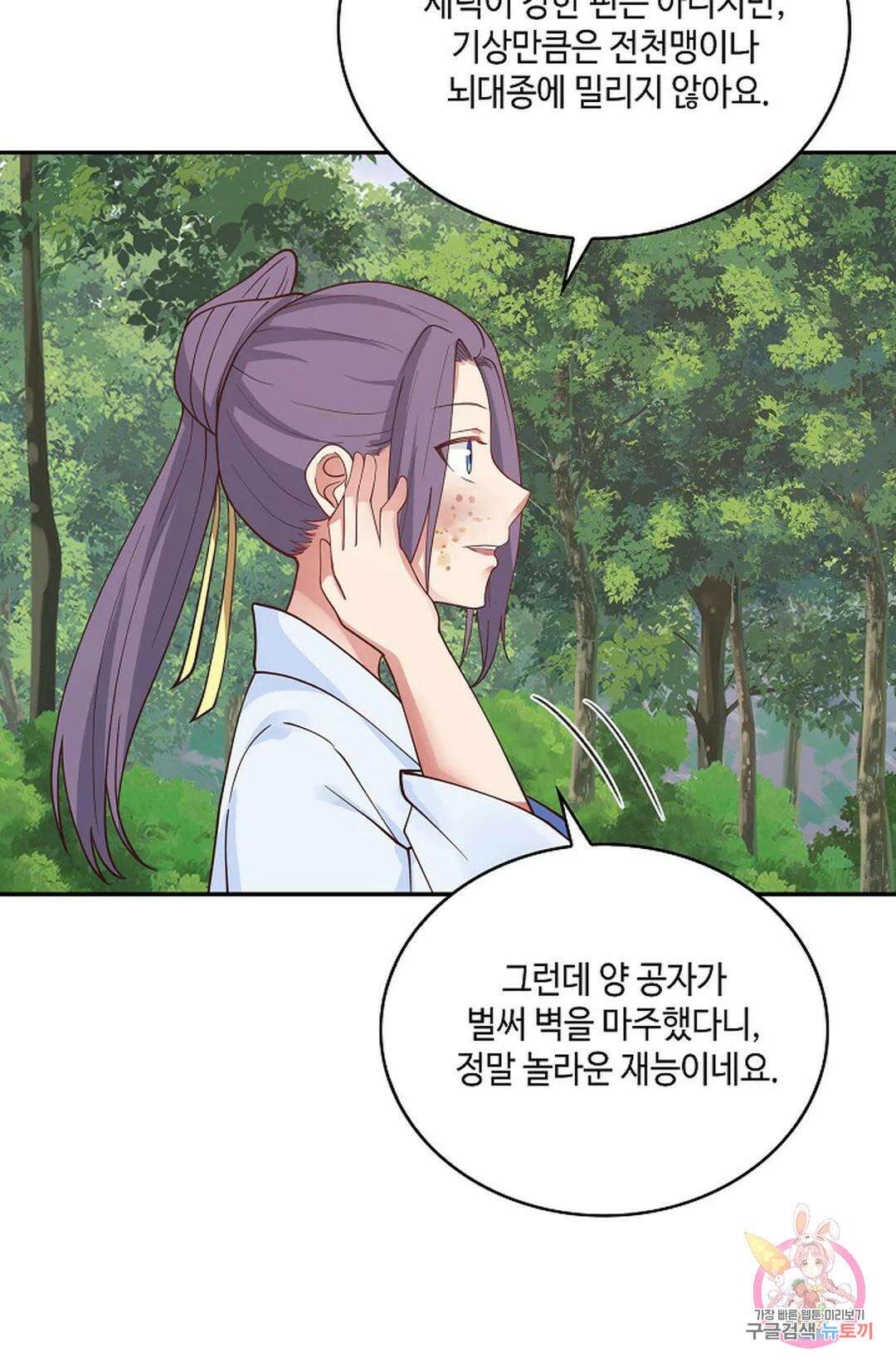 무련전봉 937화 24