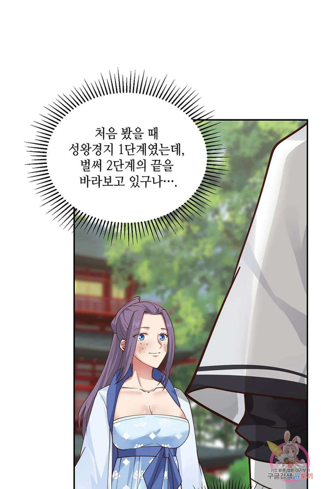 무련전봉 937화 25