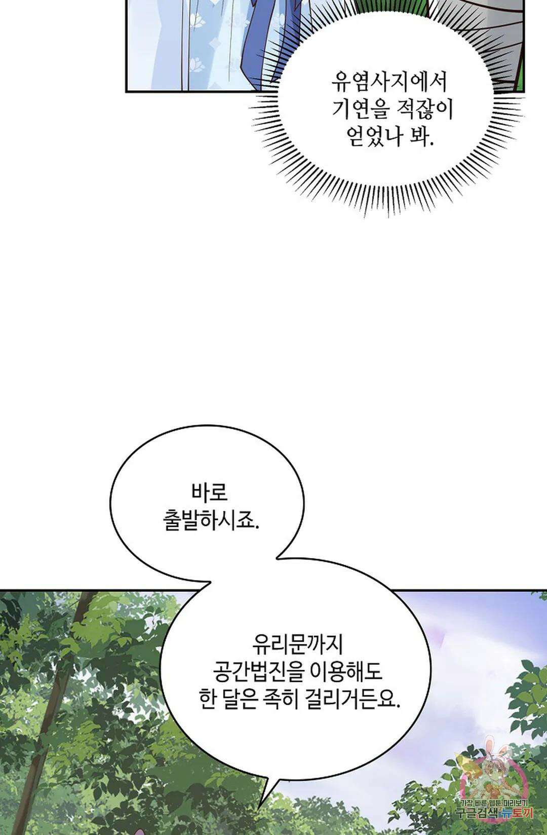 무련전봉 937화 26