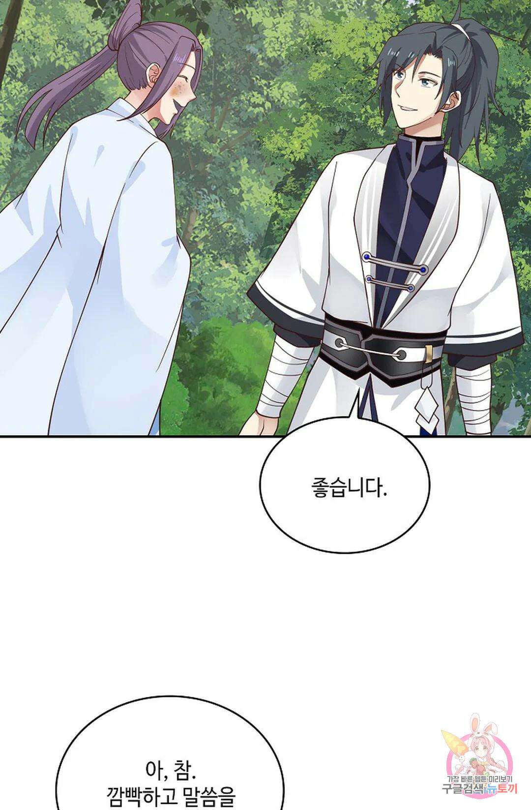 무련전봉 937화 27