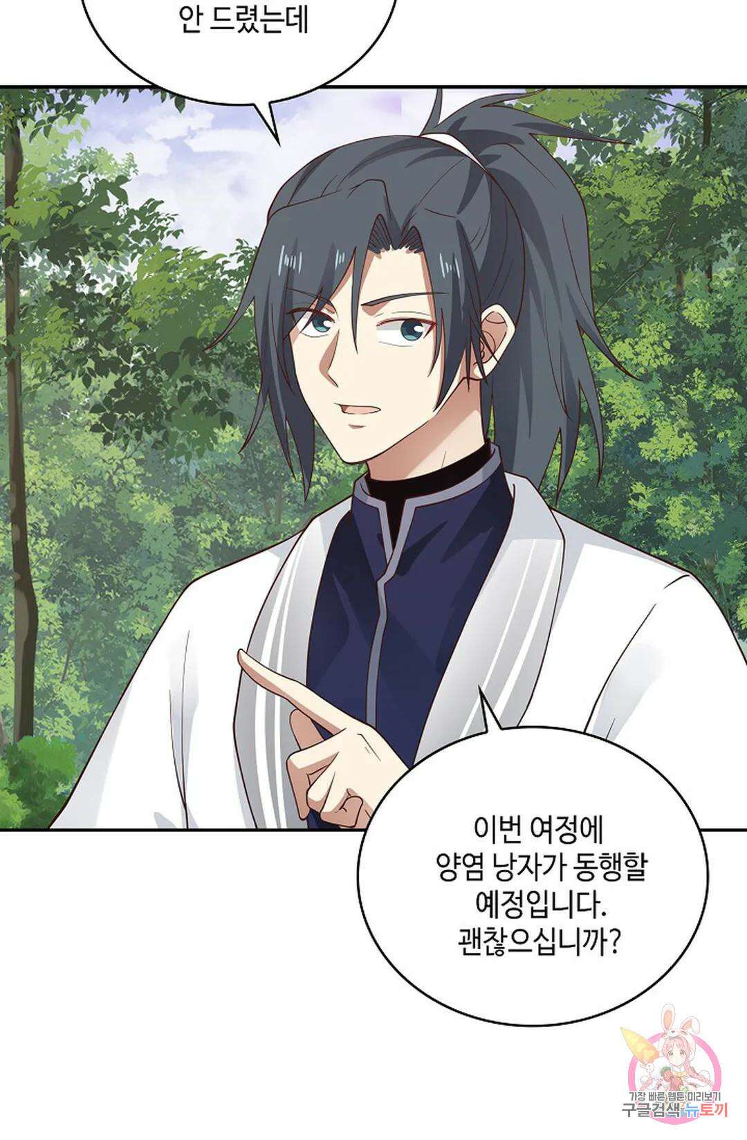 무련전봉 937화 28