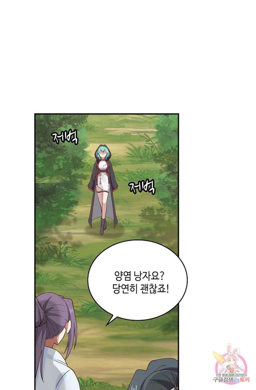 무련전봉 937화 29