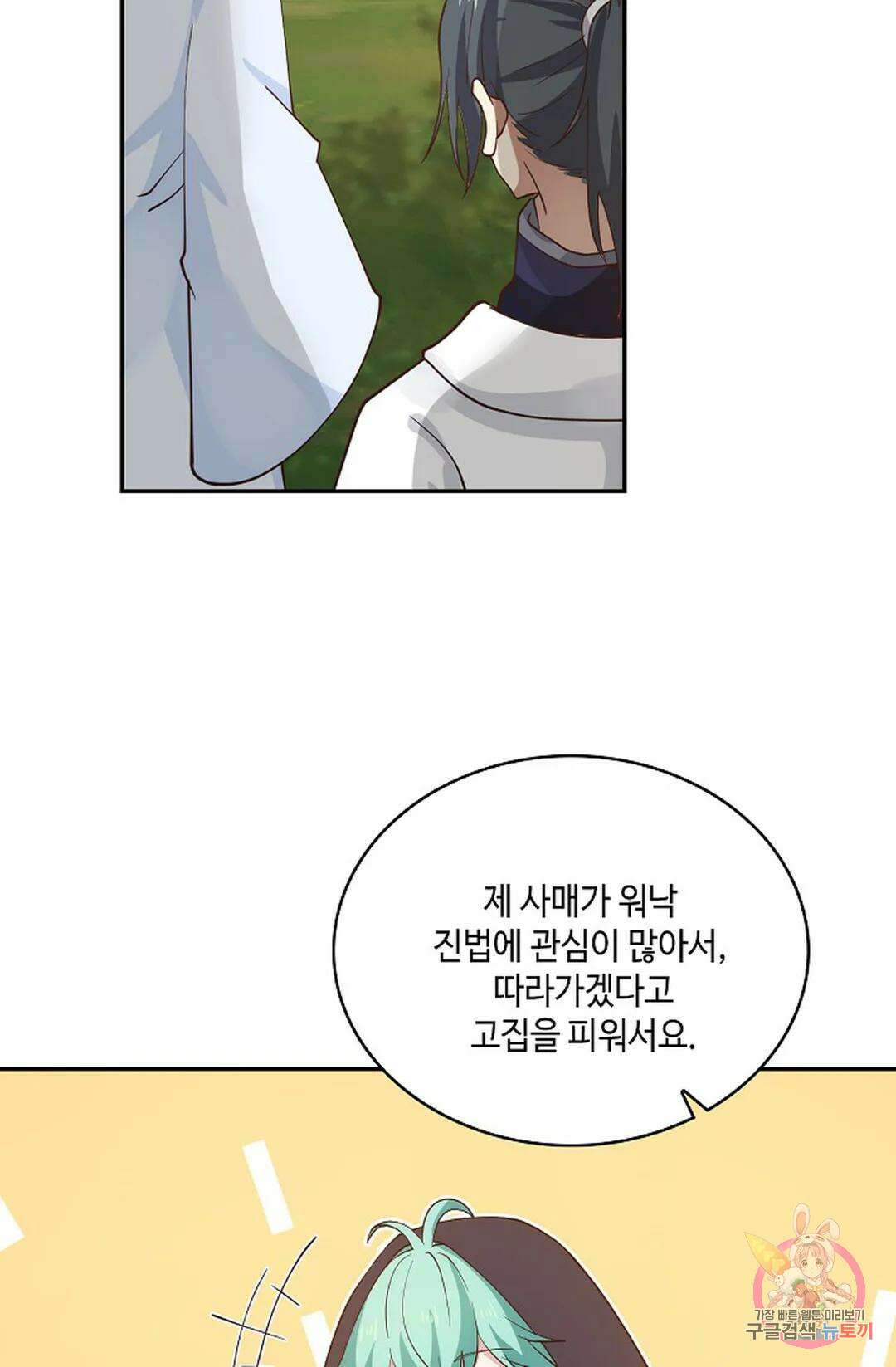 무련전봉 937화 30