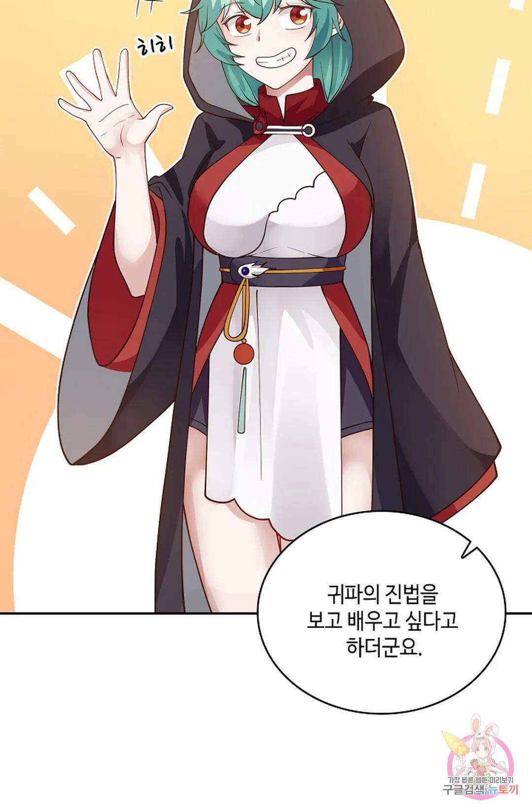 무련전봉 937화 31