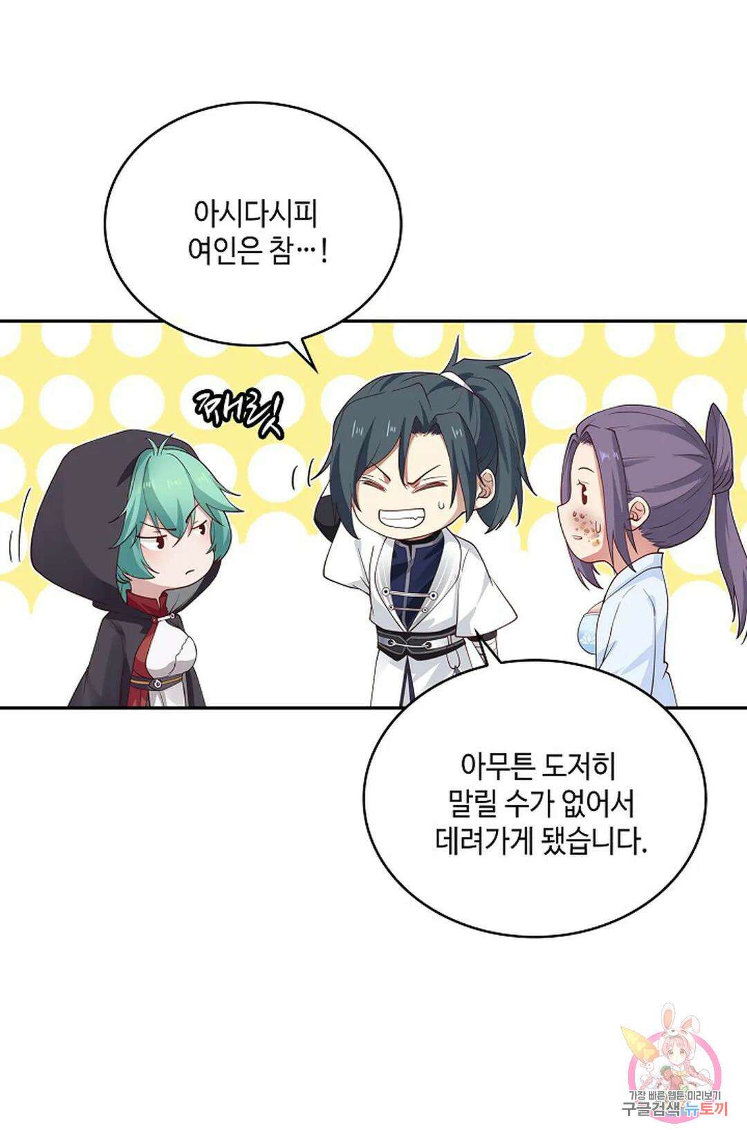 무련전봉 937화 32