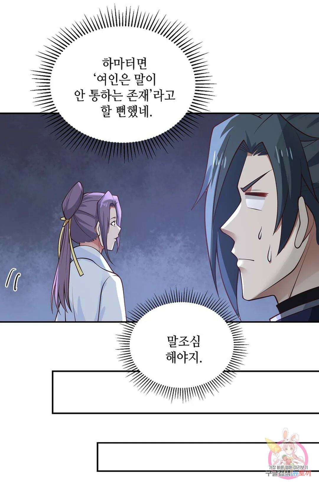 무련전봉 937화 33