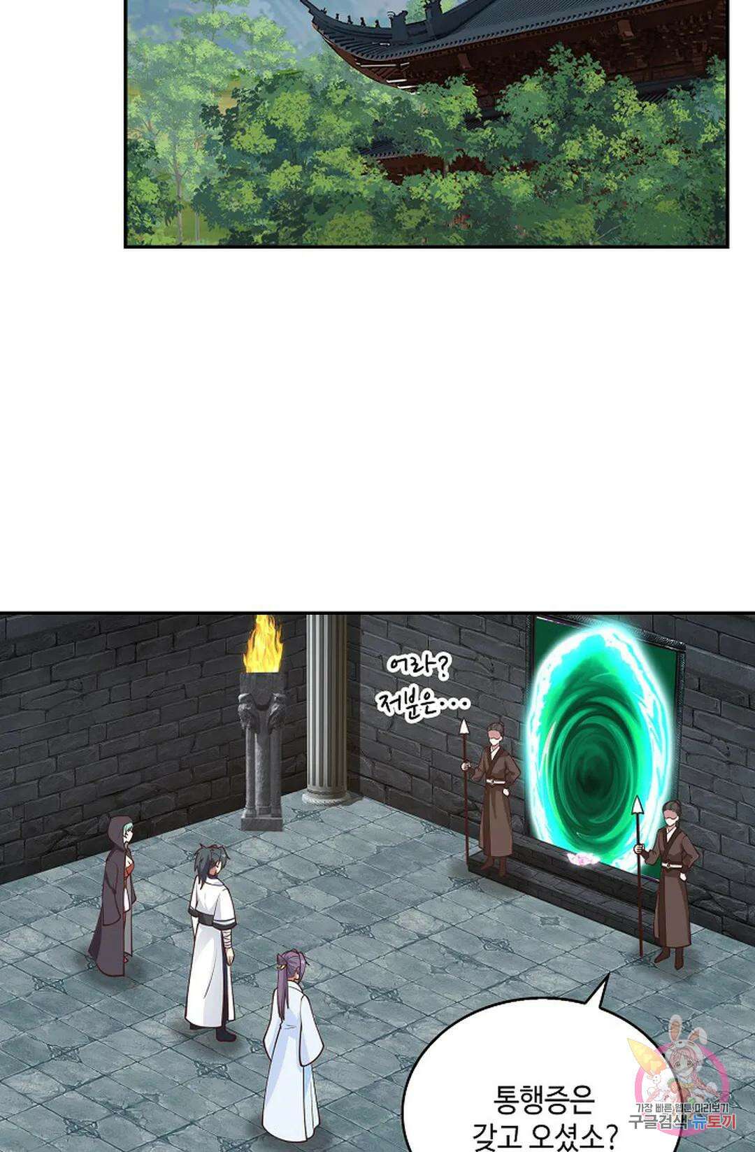 무련전봉 937화 35