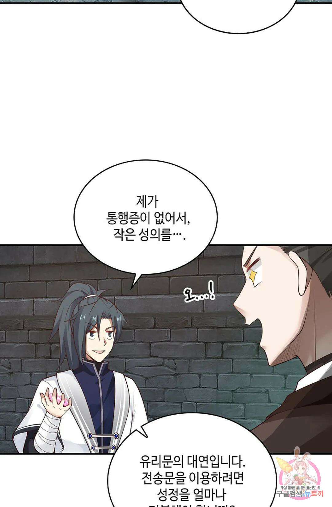 무련전봉 937화 36