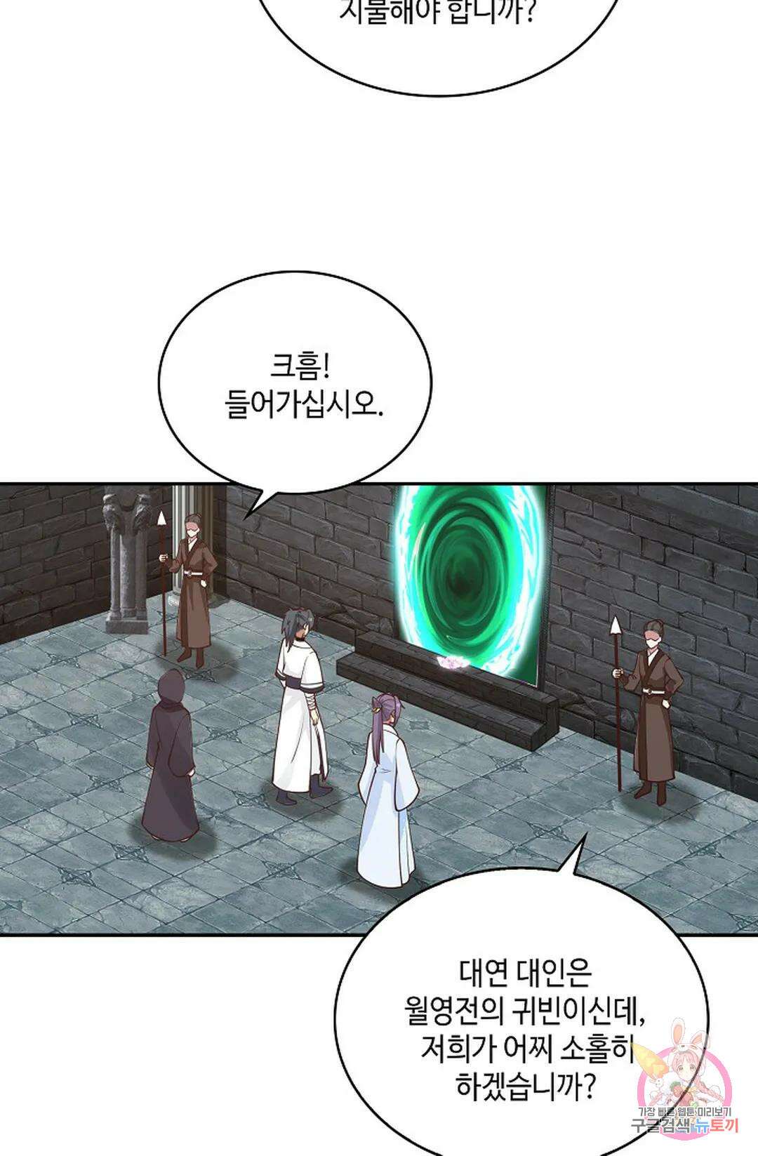 무련전봉 937화 37