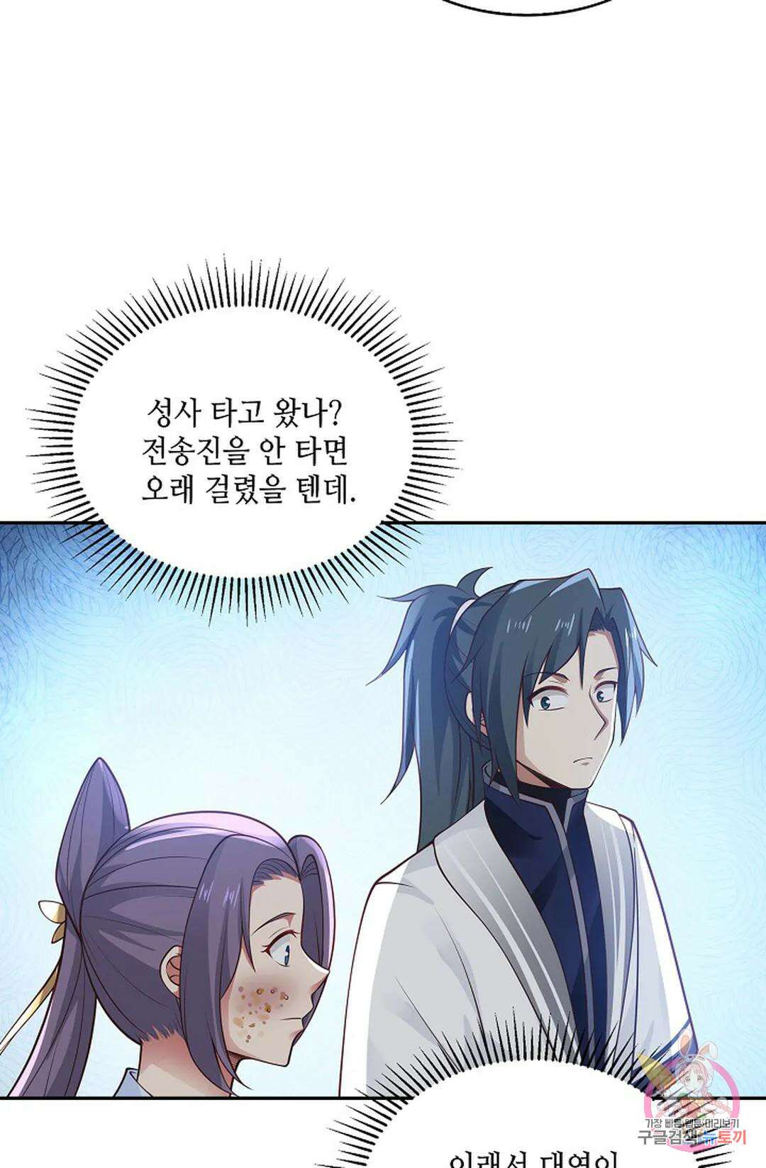 무련전봉 937화 38