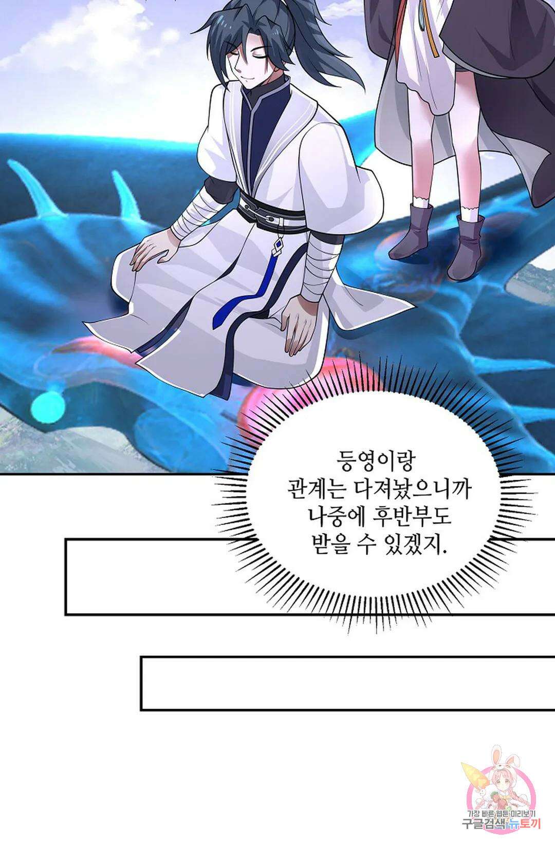 무련전봉 937화 43