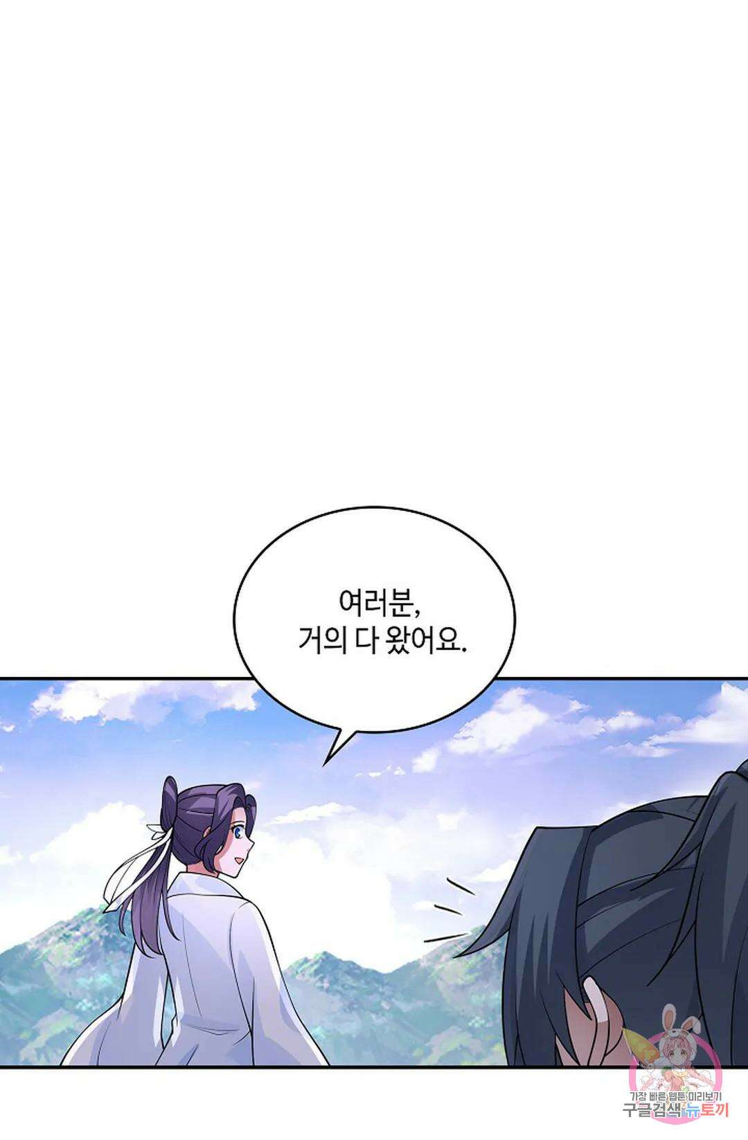 무련전봉 937화 44