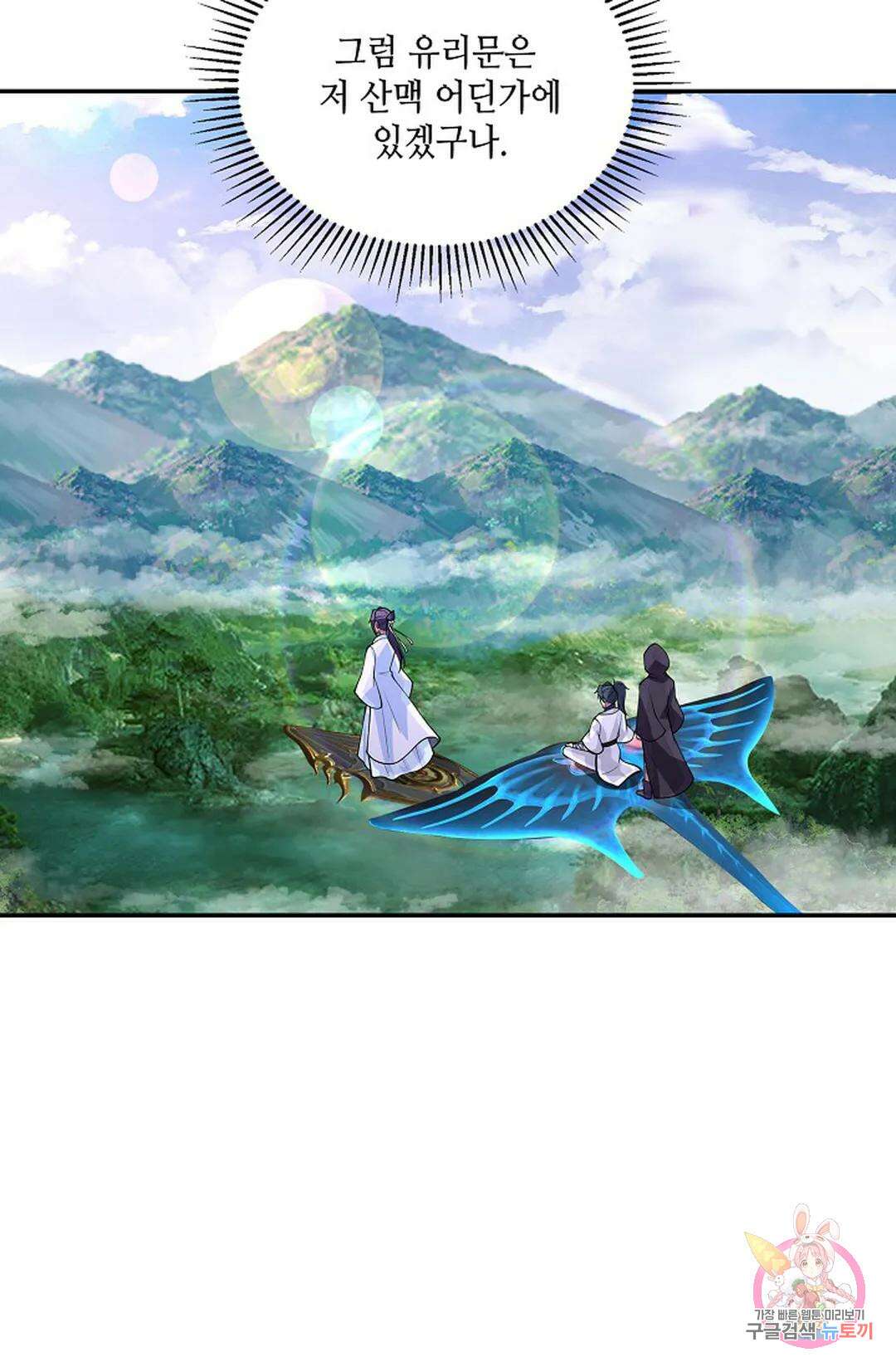 무련전봉 937화 46