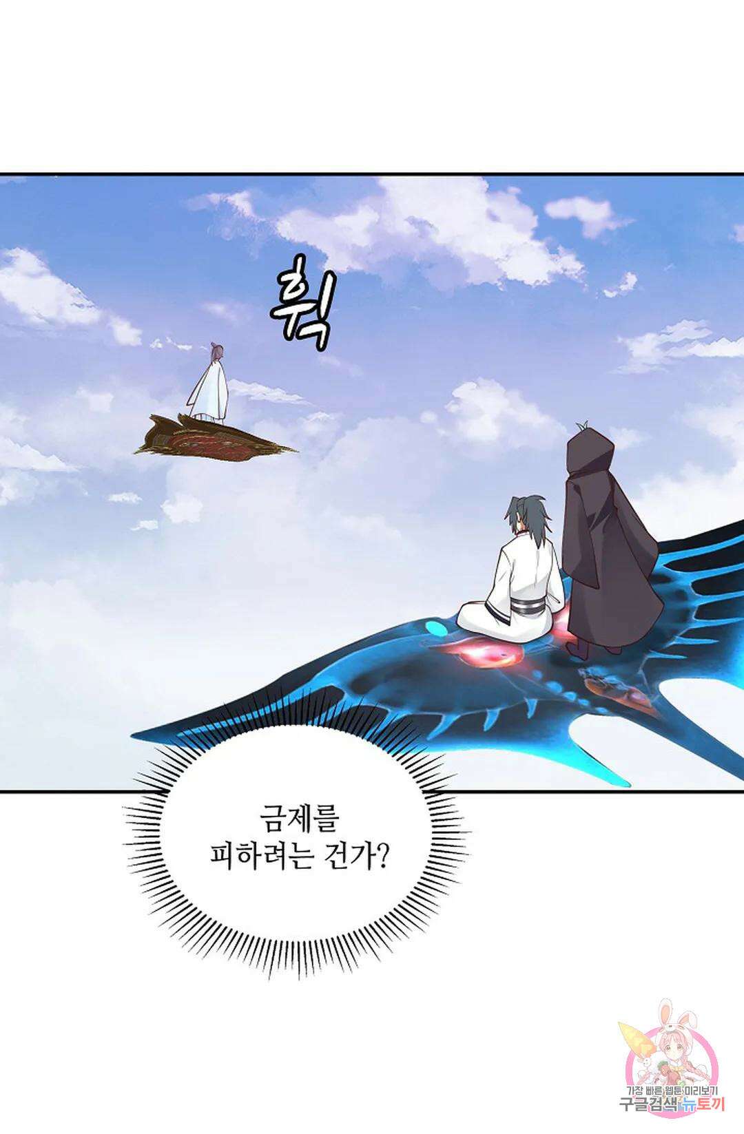 무련전봉 937화 48