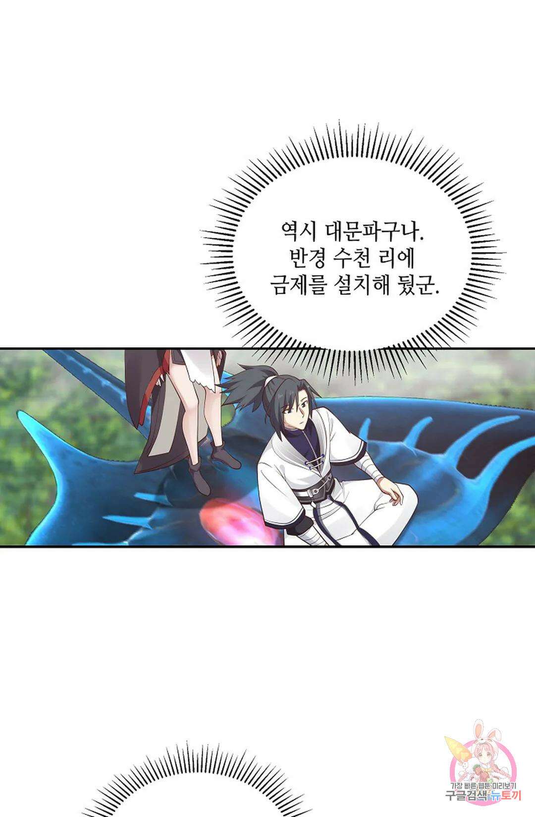 무련전봉 937화 49