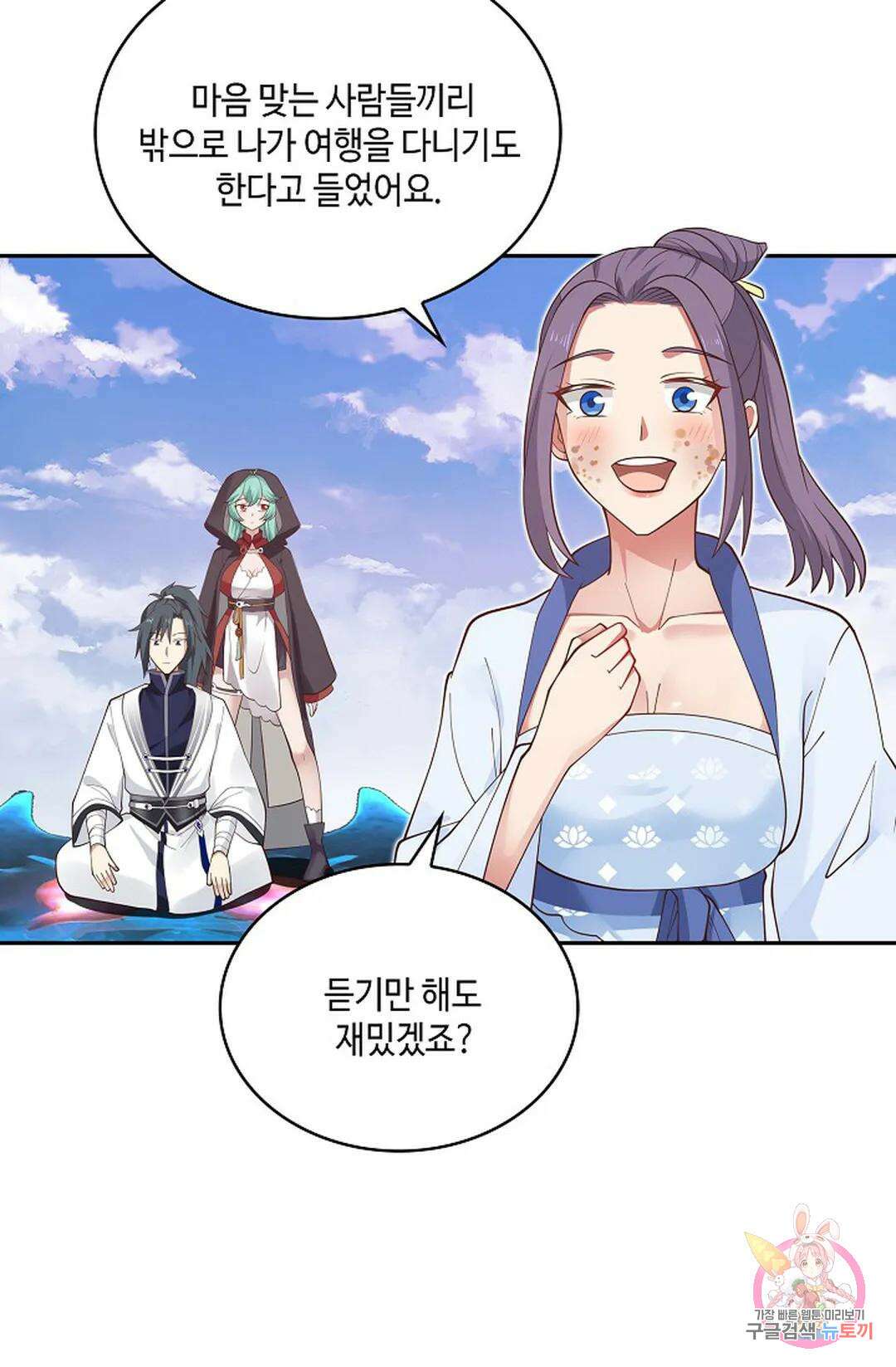 무련전봉 937화 52