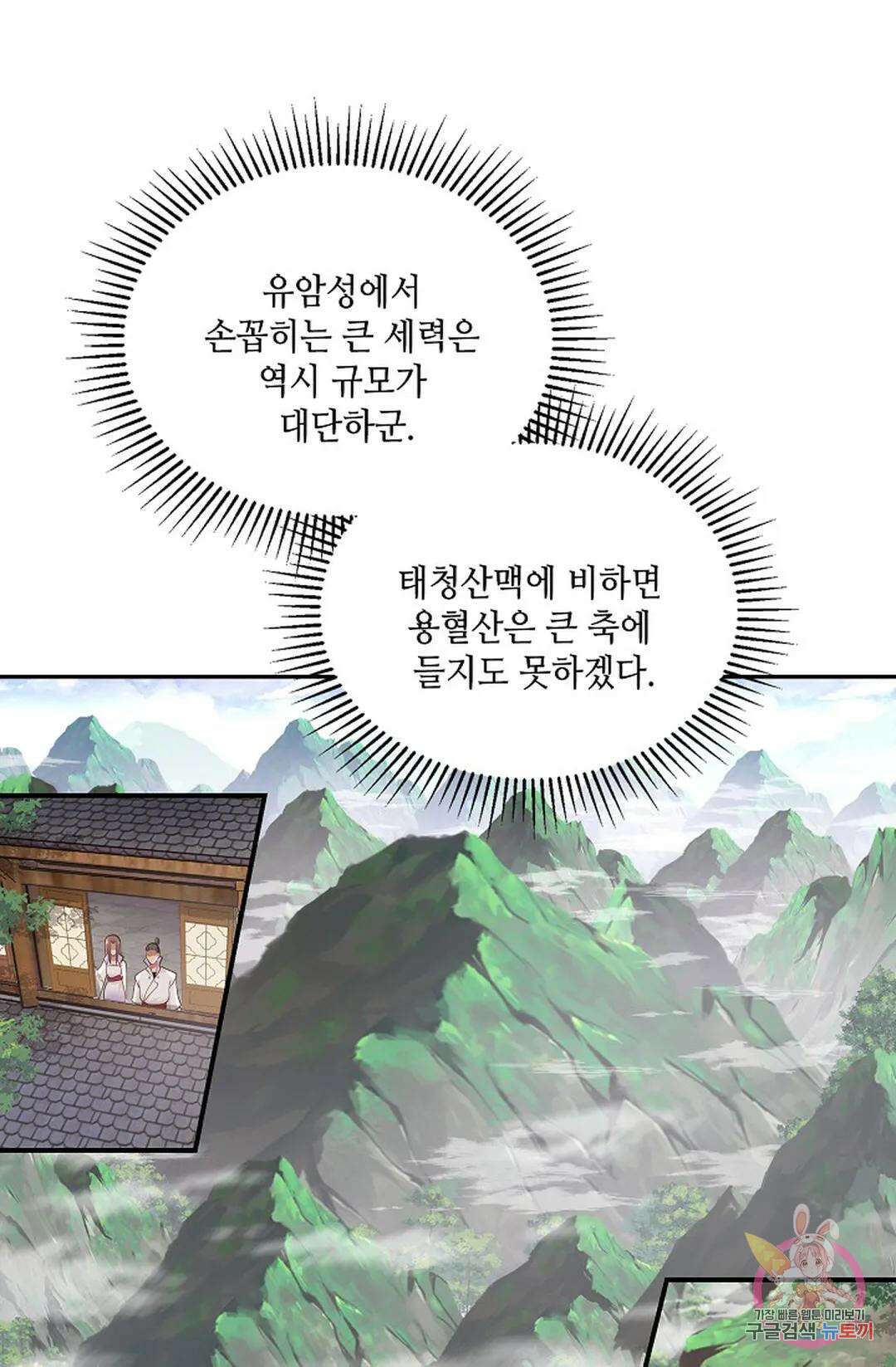 무련전봉 937화 55