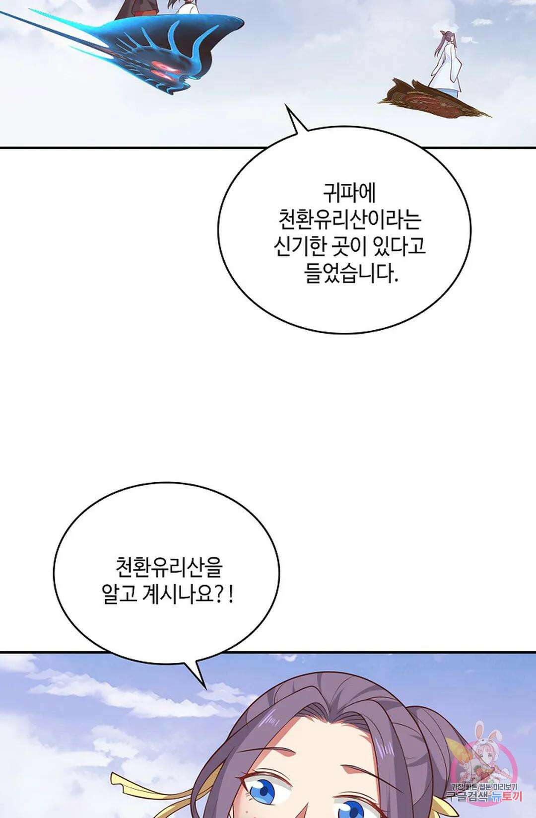 무련전봉 937화 57