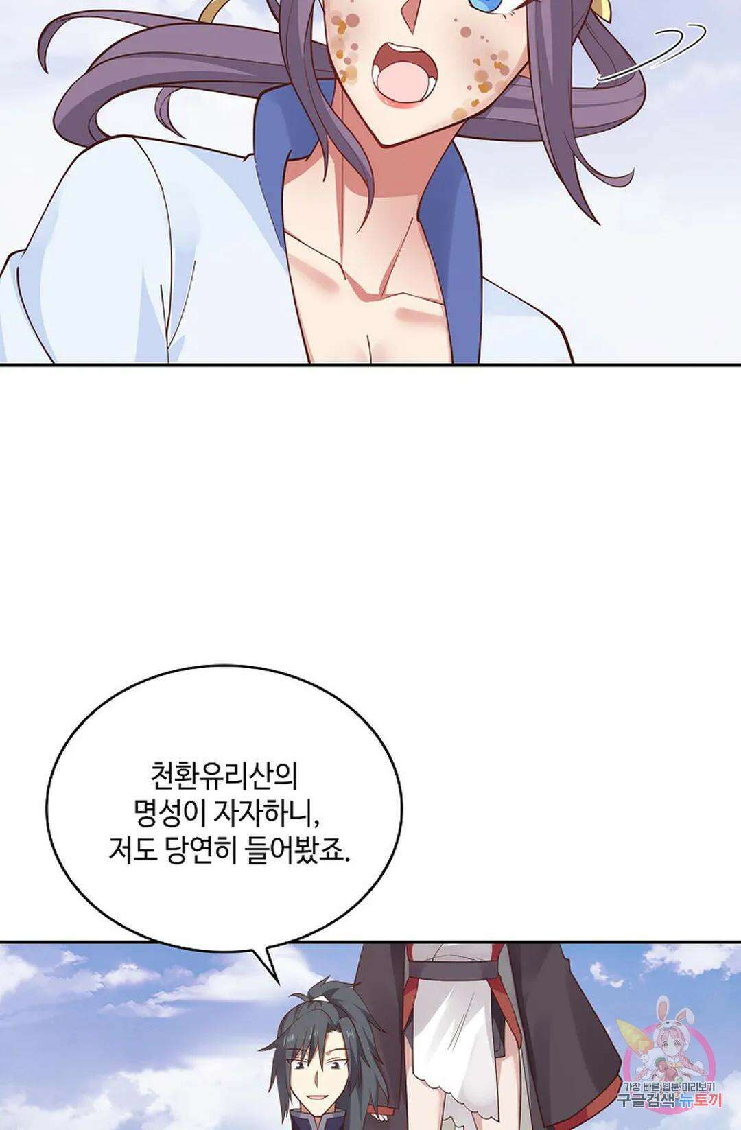 무련전봉 937화 58