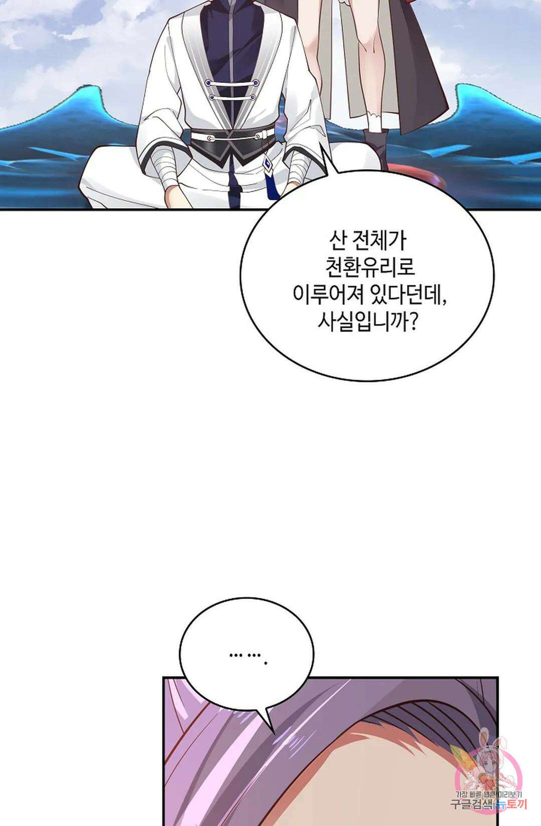 무련전봉 937화 59