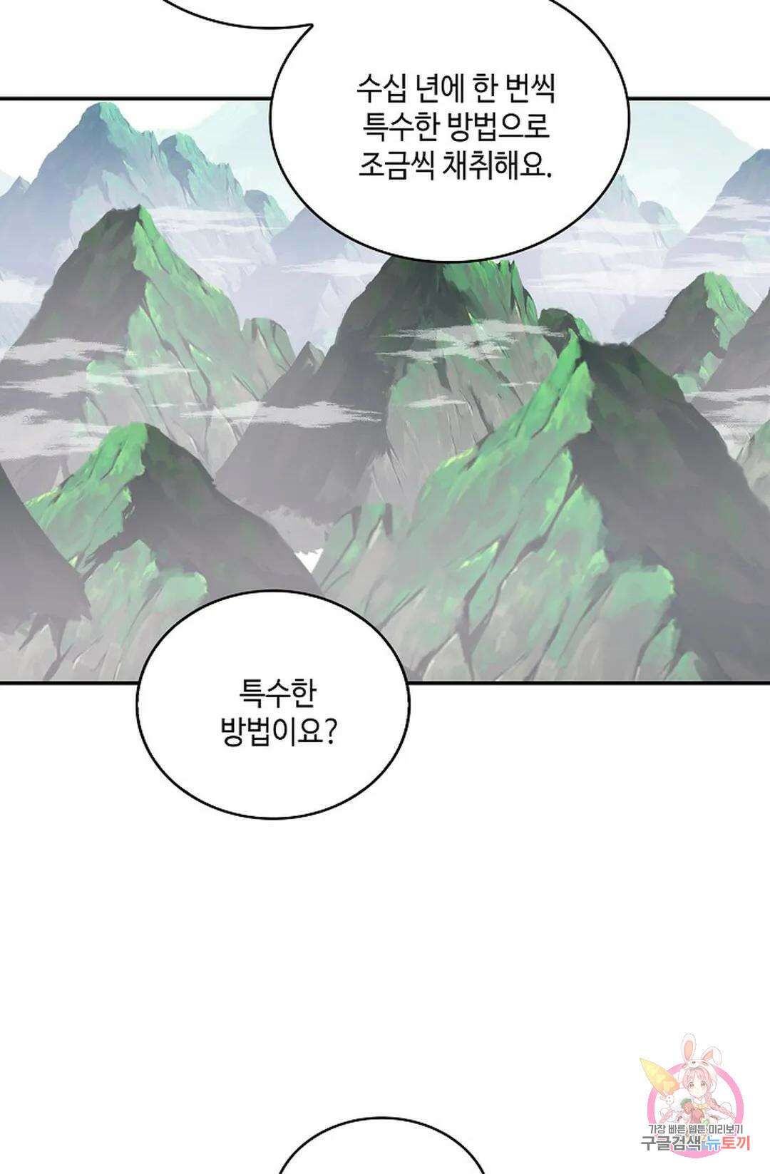 무련전봉 937화 61