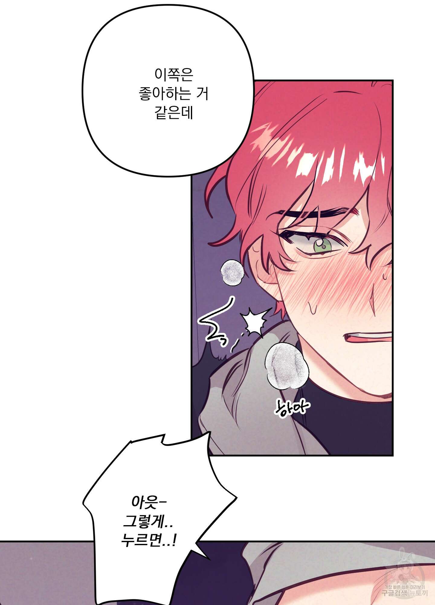 가정부의 사정 32화 8
