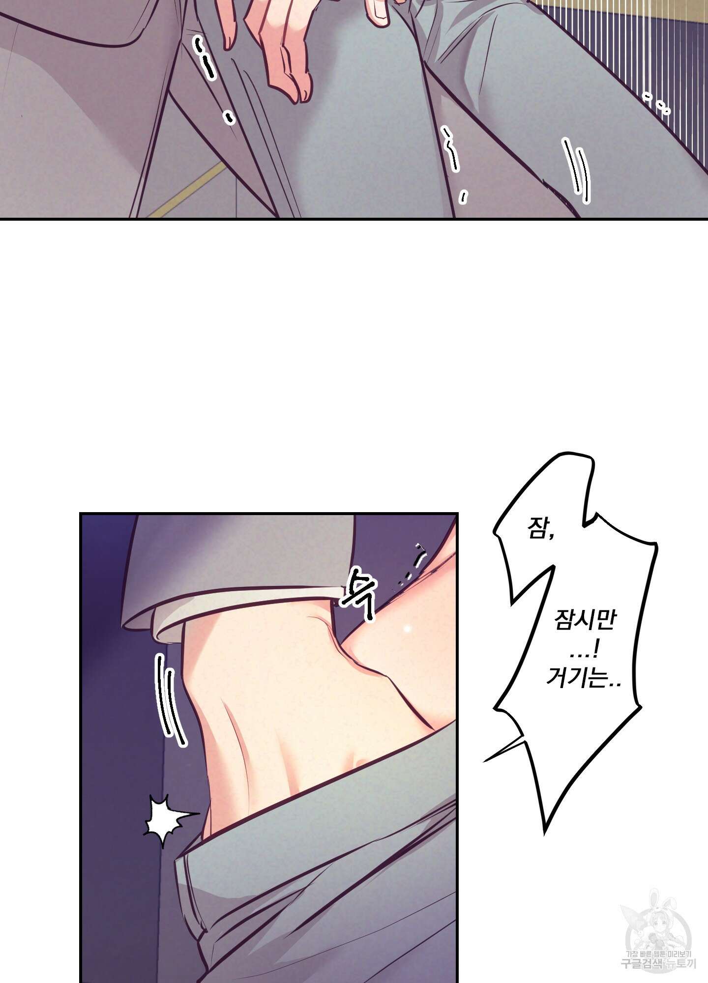 가정부의 사정 32화 11