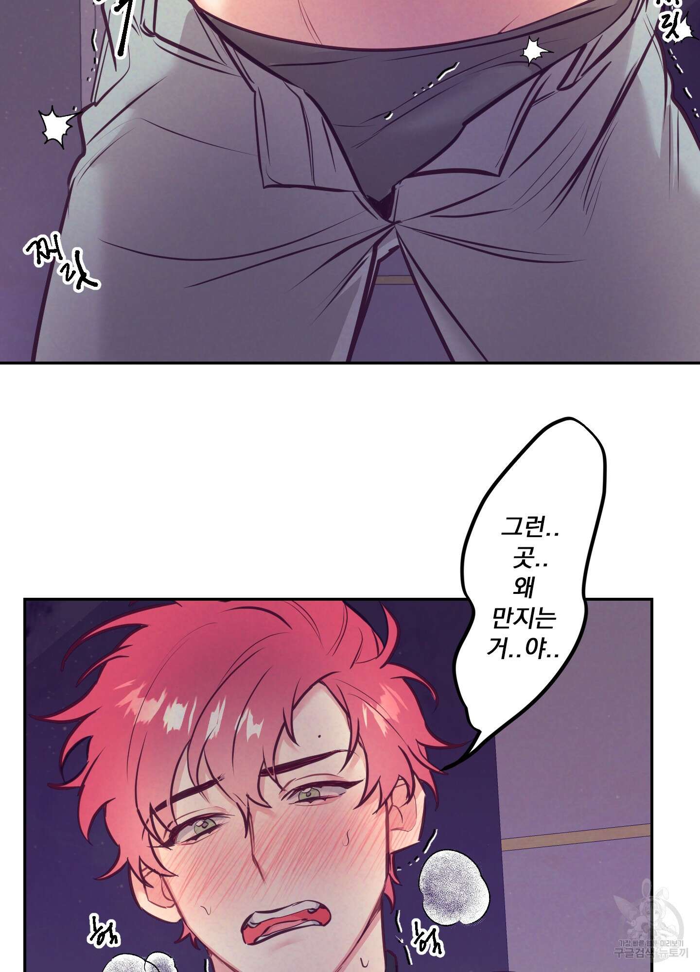 가정부의 사정 32화 13