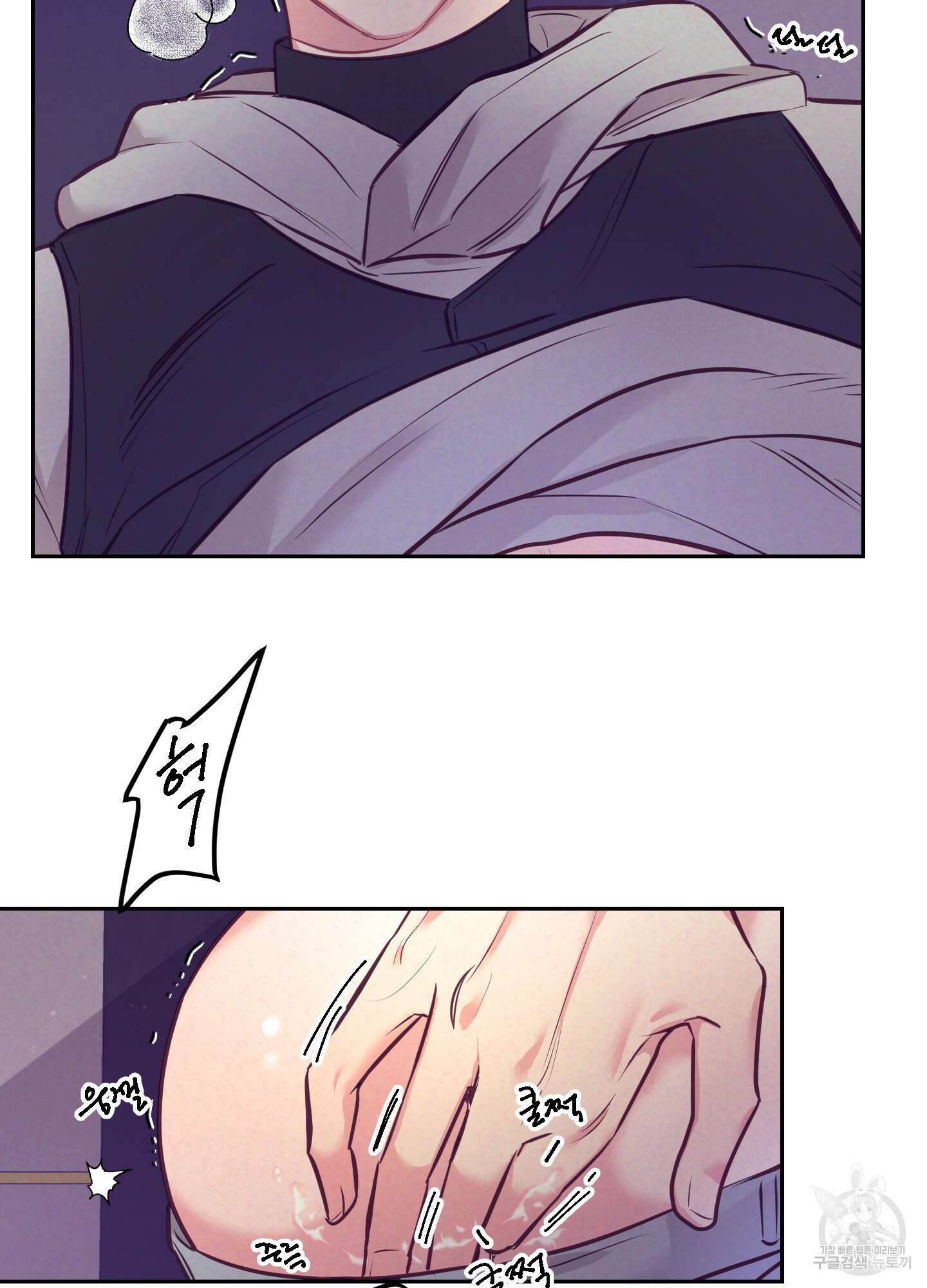 가정부의 사정 32화 14