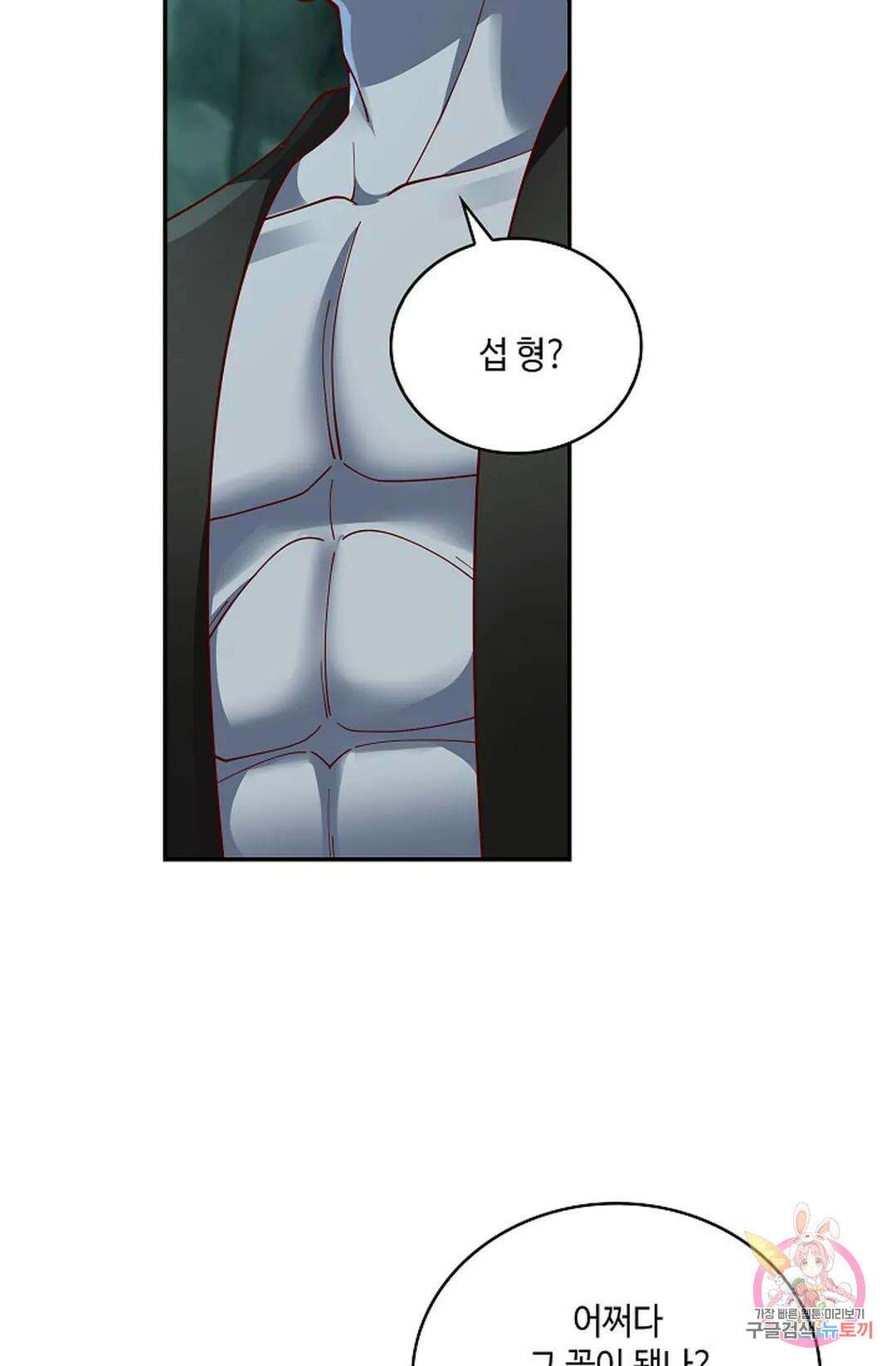 무련전봉 958화 4