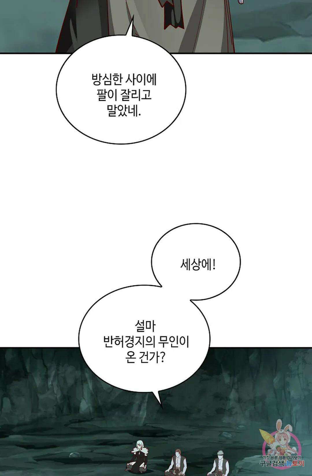 무련전봉 958화 6