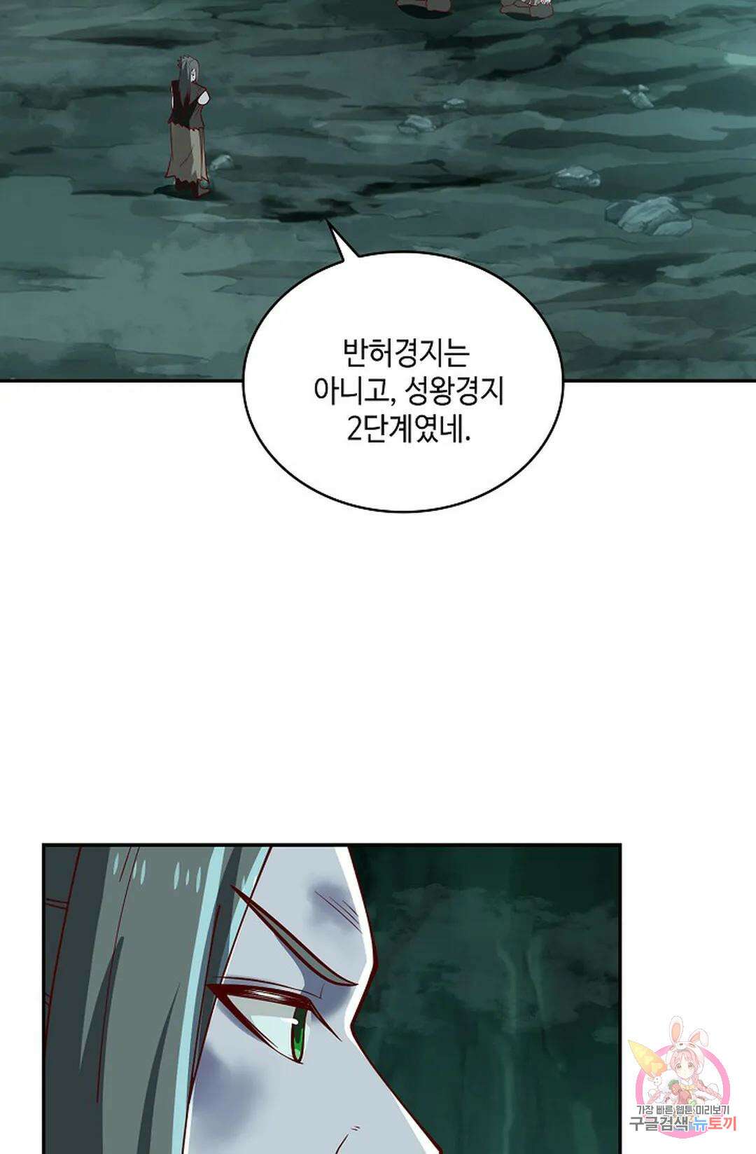 무련전봉 958화 7