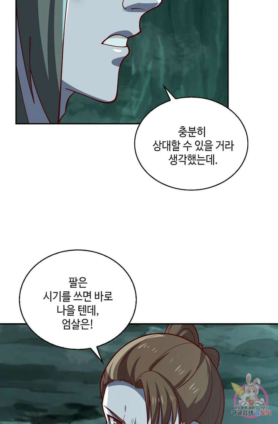 무련전봉 958화 8