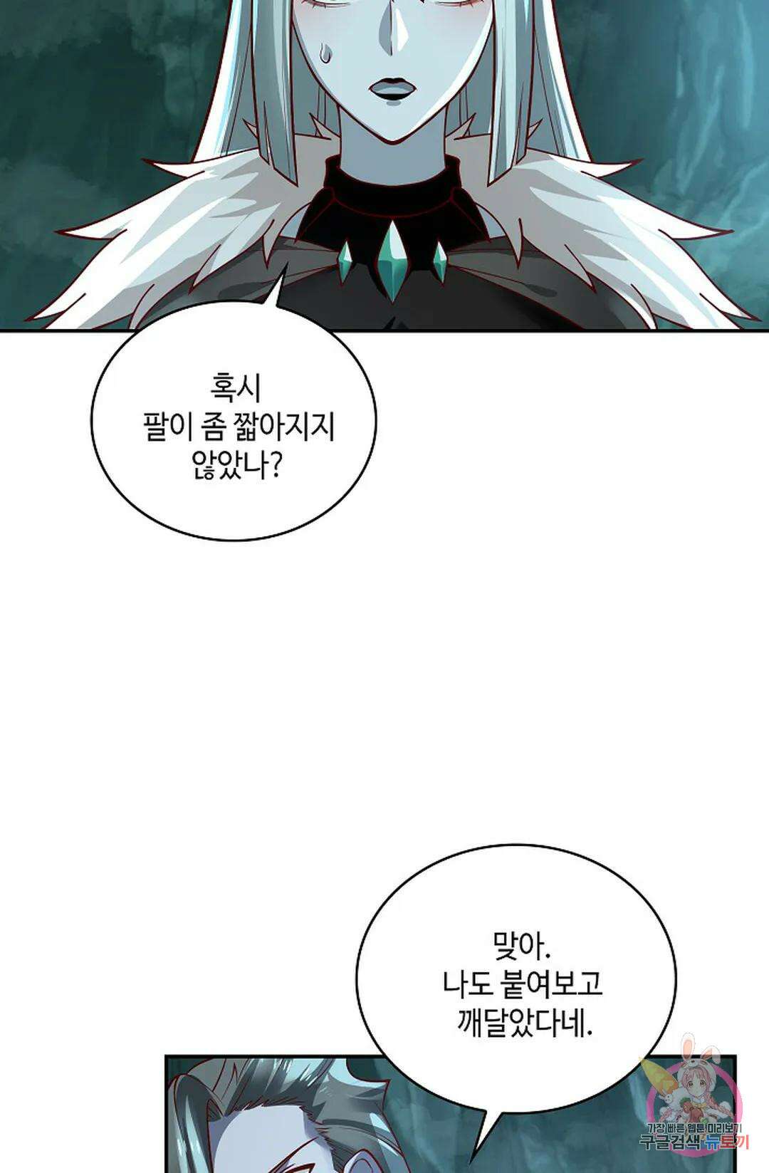 무련전봉 958화 11