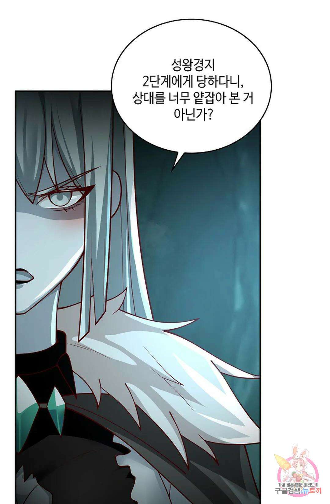 무련전봉 958화 13