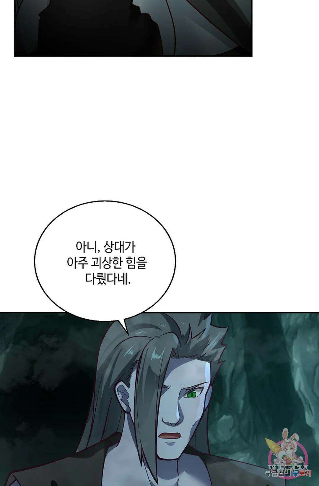 무련전봉 958화 14