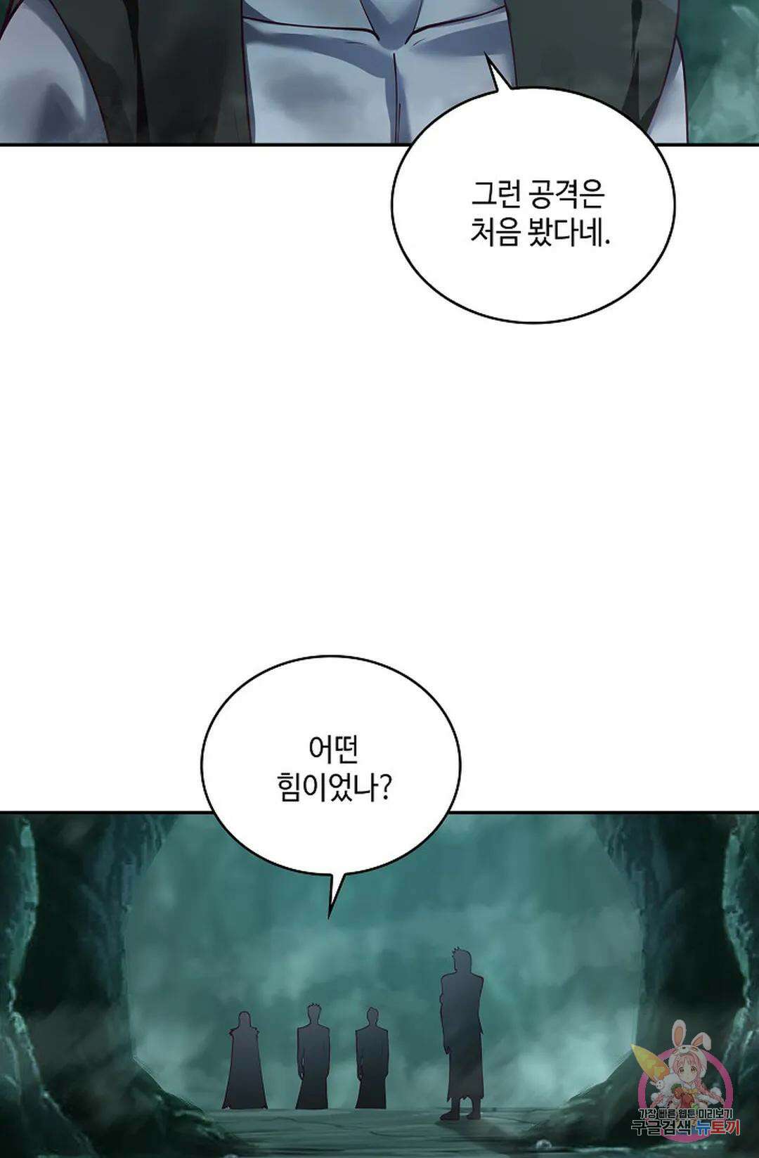 무련전봉 958화 15