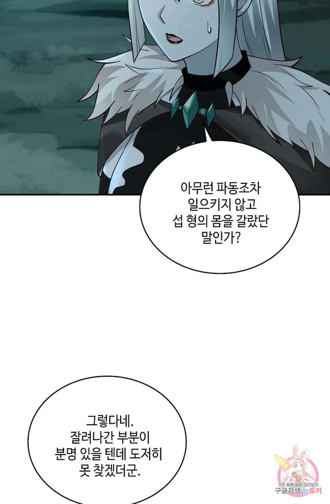무련전봉 958화 18