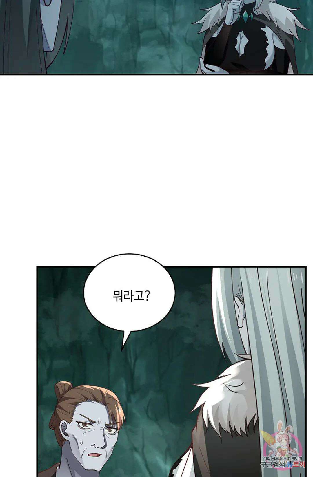 무련전봉 958화 21