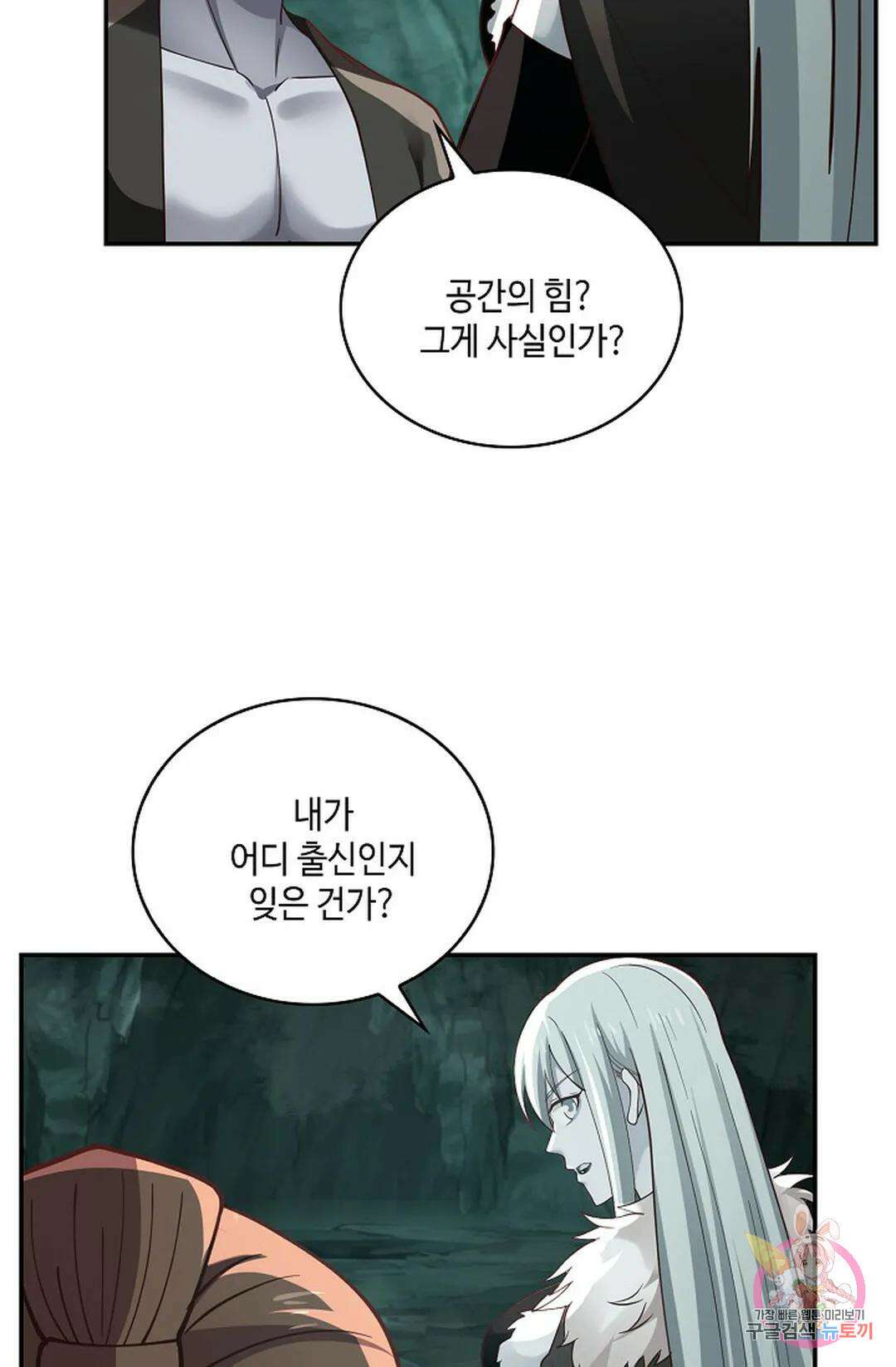 무련전봉 958화 22