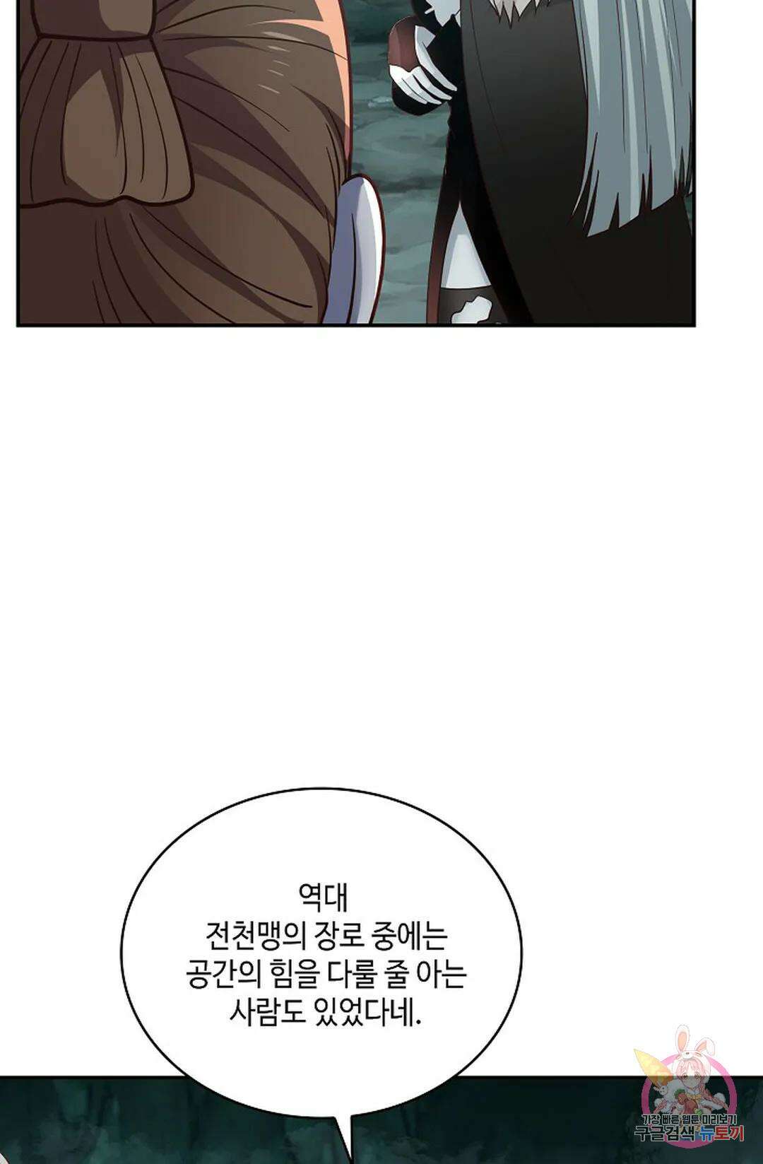 무련전봉 958화 23