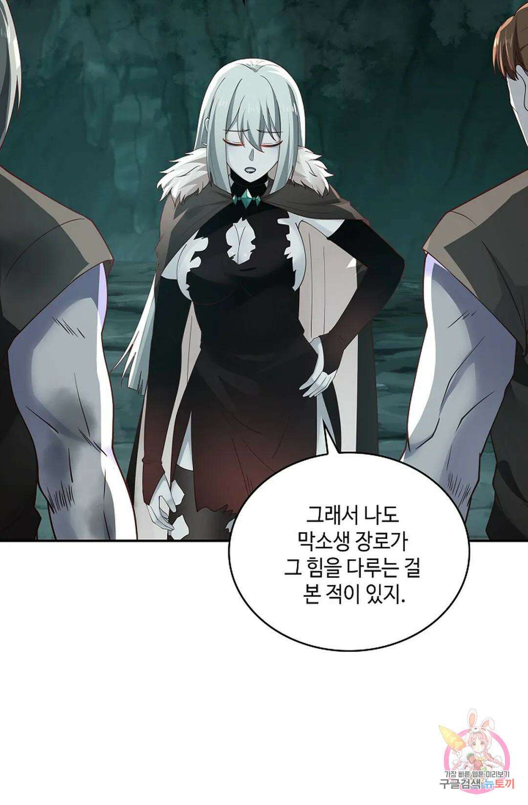 무련전봉 958화 24