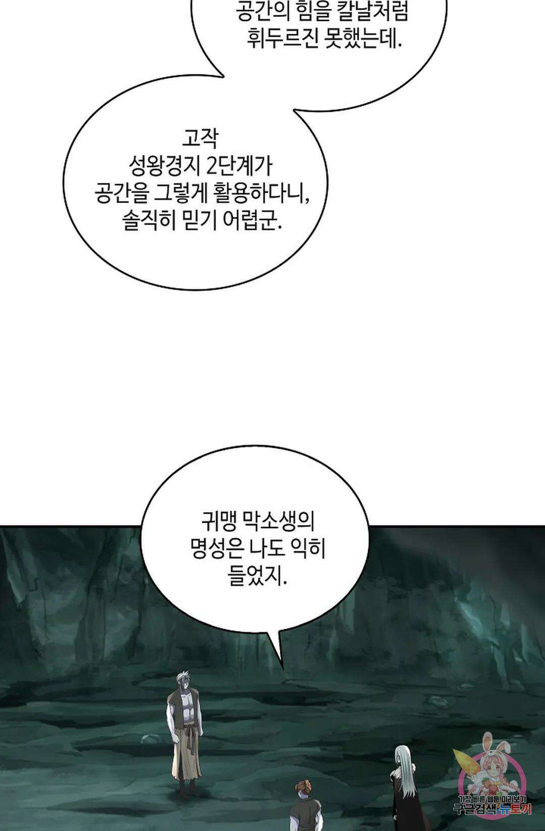 무련전봉 958화 26