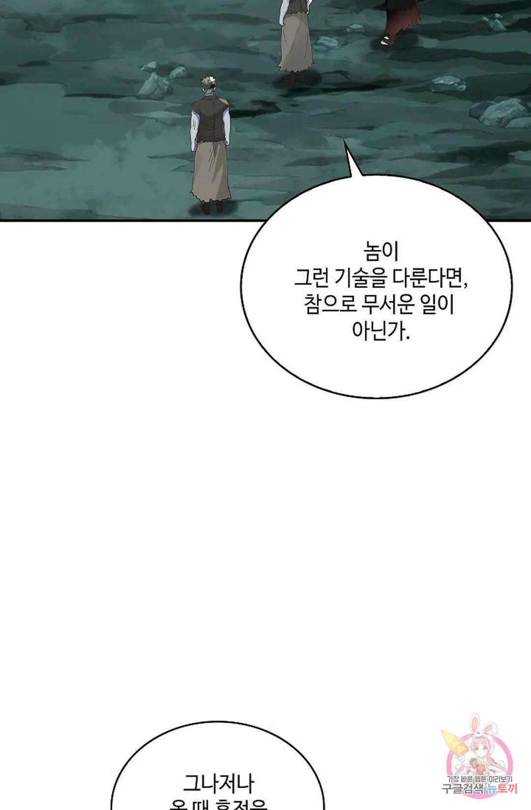 무련전봉 958화 27