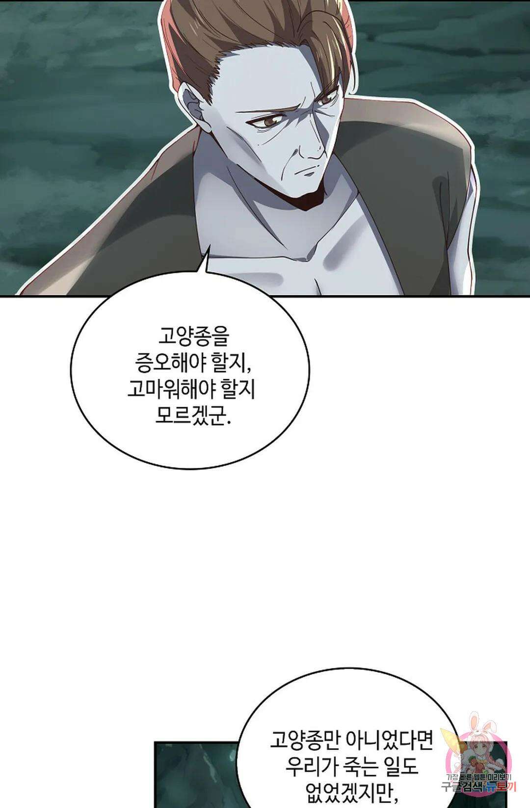 무련전봉 958화 30