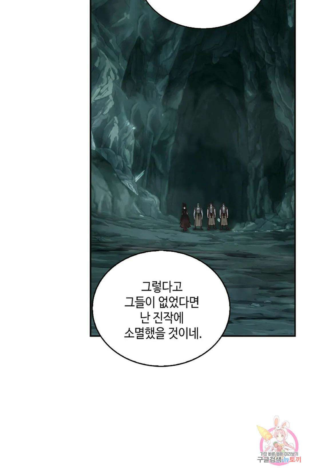 무련전봉 958화 31