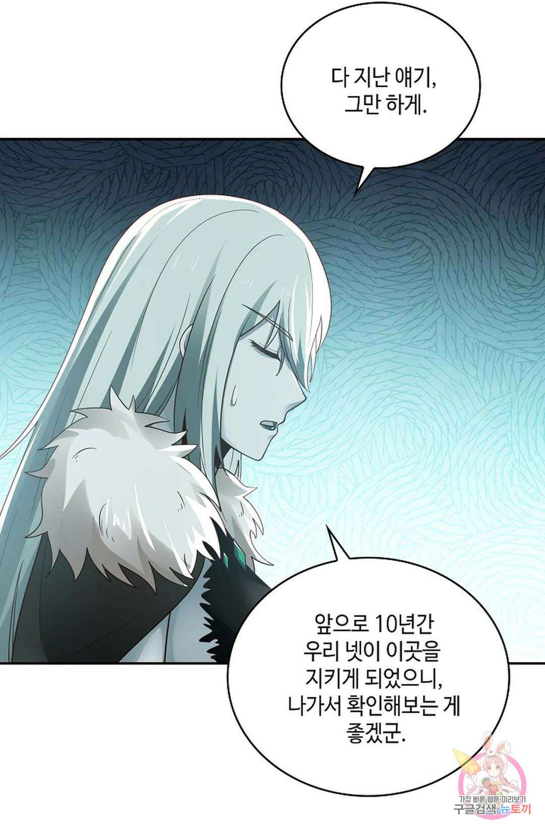 무련전봉 958화 32