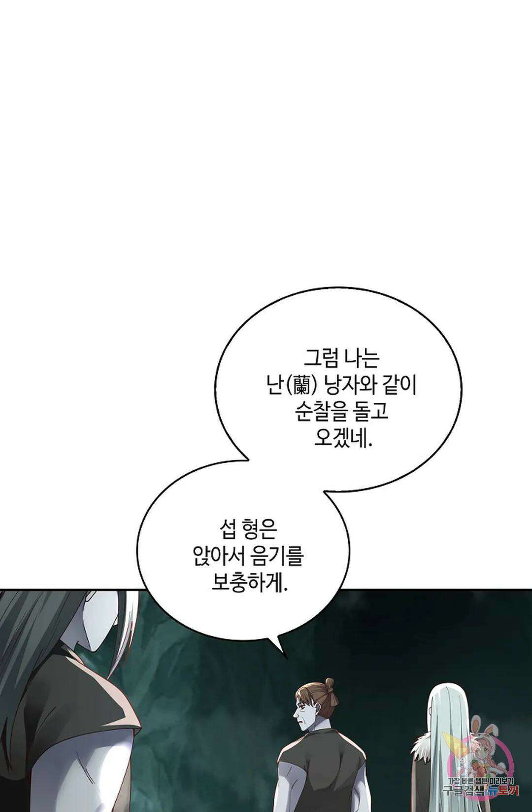 무련전봉 958화 33